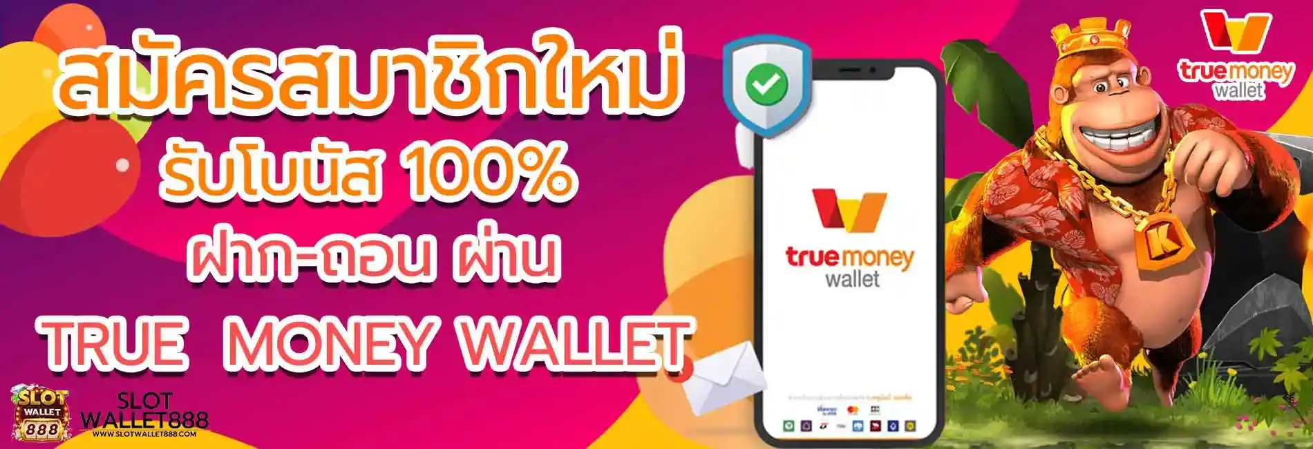 สล็อต ฝาก ถอน true wallet เว็บ ตรง 888pg